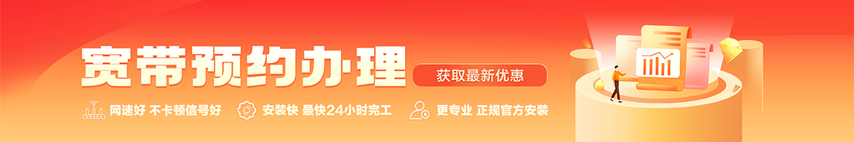 柳南宽带在线办理入口
